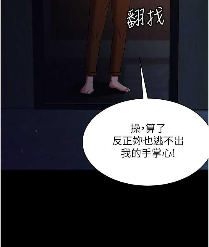 [韩国漫画] 你老婆我收下了 剧情,熟女人妻#[140P]-88