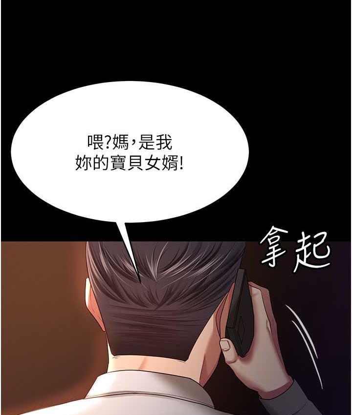 [韩国漫画] 你老婆我收下了 剧情,熟女人妻#[140P]-89