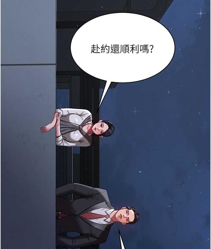 [韩国漫画] 你老婆我收下了 剧情,熟女人妻#[140P]-93