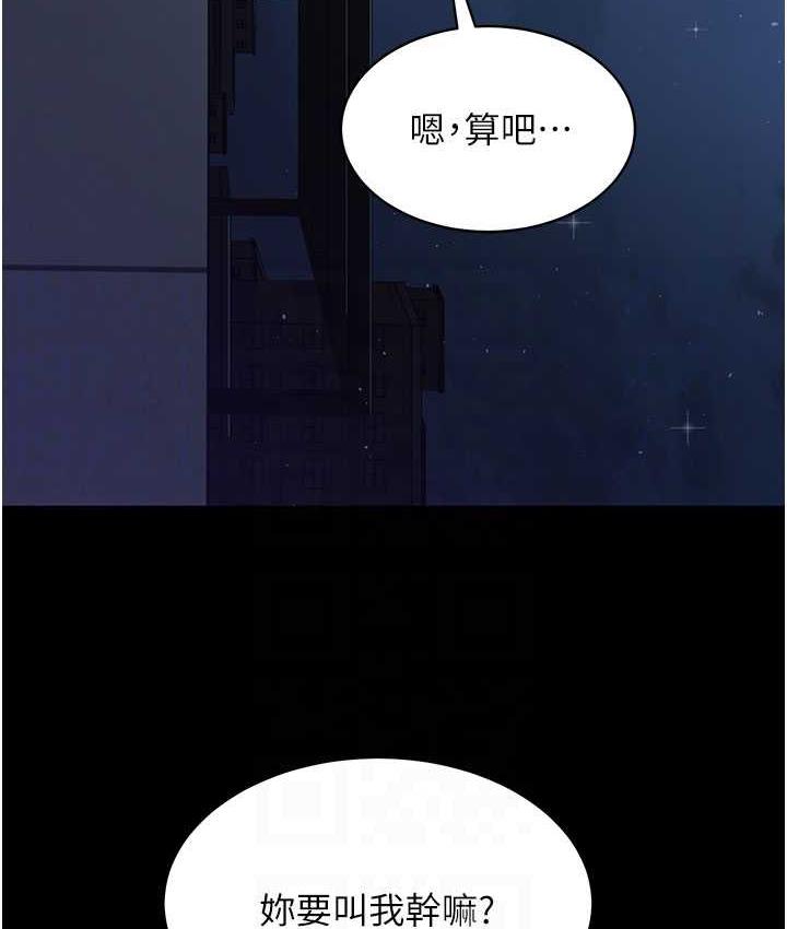 [韩国漫画] 你老婆我收下了 剧情,熟女人妻#[140P]-94