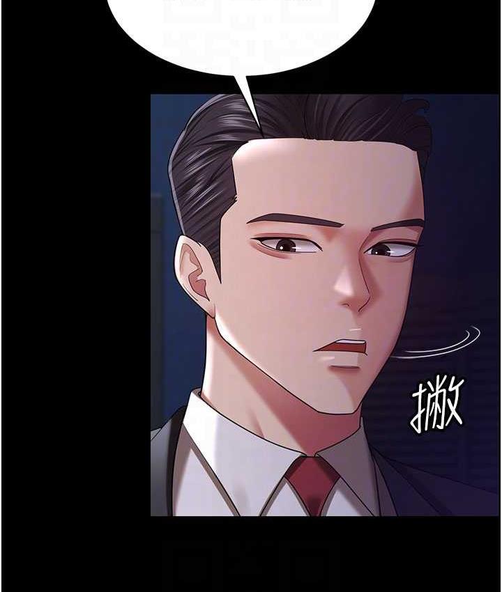 [韩国漫画] 你老婆我收下了 剧情,熟女人妻#[140P]-95