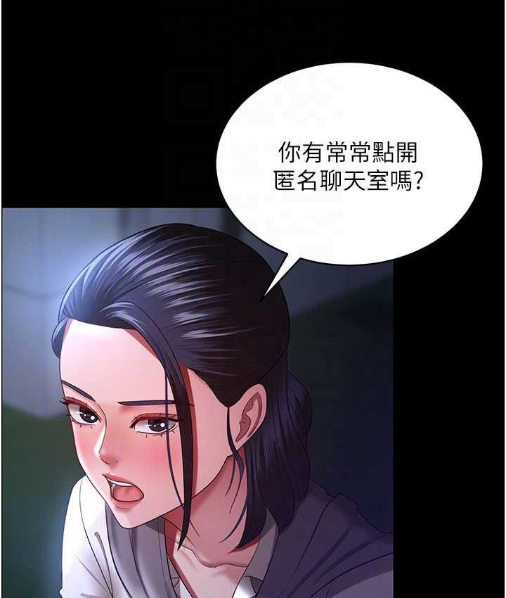 [韩国漫画] 你老婆我收下了 剧情,熟女人妻#[140P]-96
