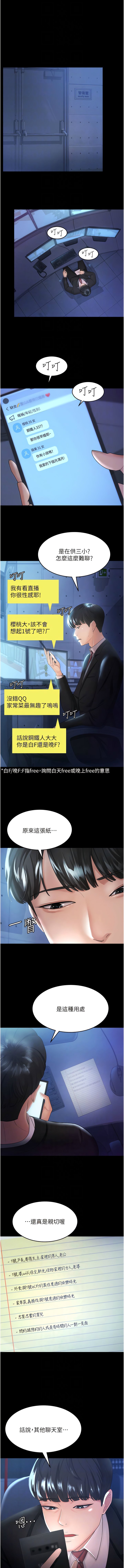 [韩国漫画] 你老婆我收下了 剧情,熟女人妻#[16P]-10