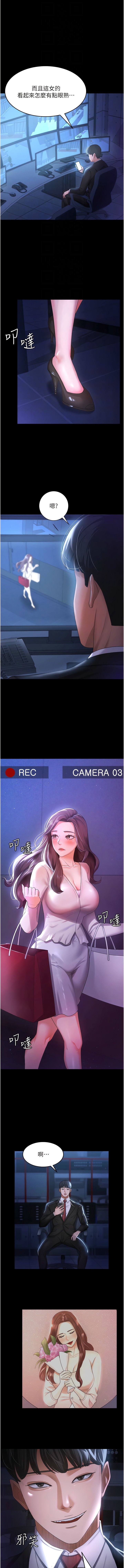 [韩国漫画] 你老婆我收下了 剧情,熟女人妻#[16P]-12