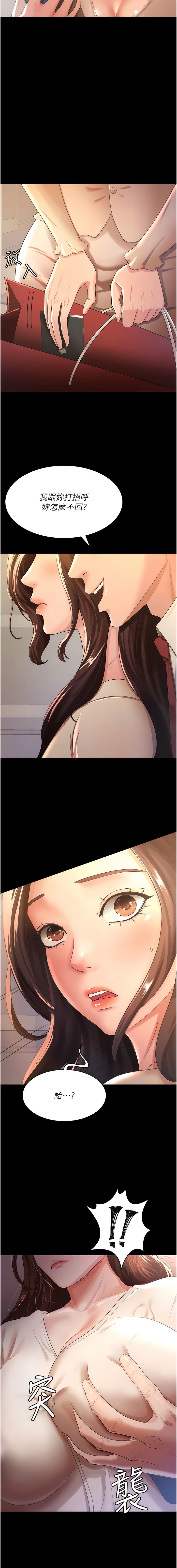 [韩国漫画] 你老婆我收下了 剧情,熟女人妻#[16P]-15