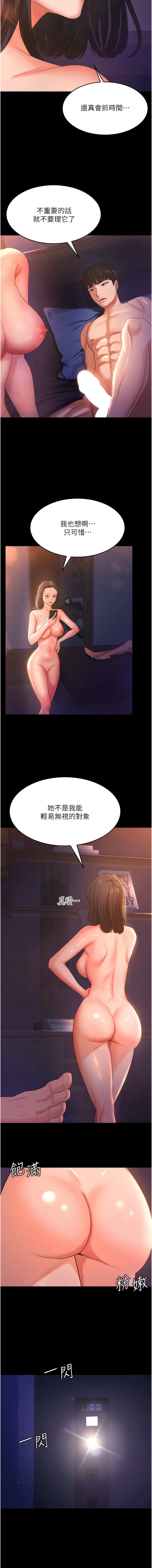 [韩国漫画] 你老婆我收下了 剧情,熟女人妻#[16P]-6