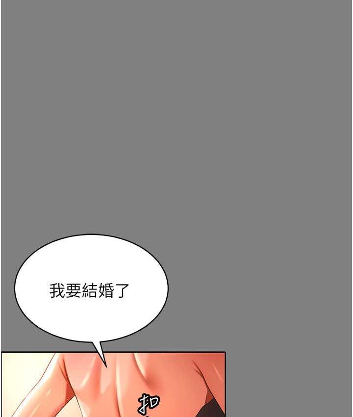 [韩国漫画] 你老婆我收下了 剧情,熟女人妻#[111P]-1