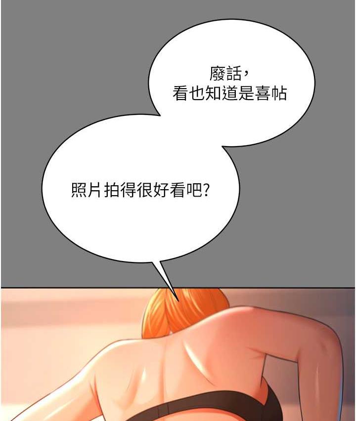 [韩国漫画] 你老婆我收下了 剧情,熟女人妻#[111P]-10