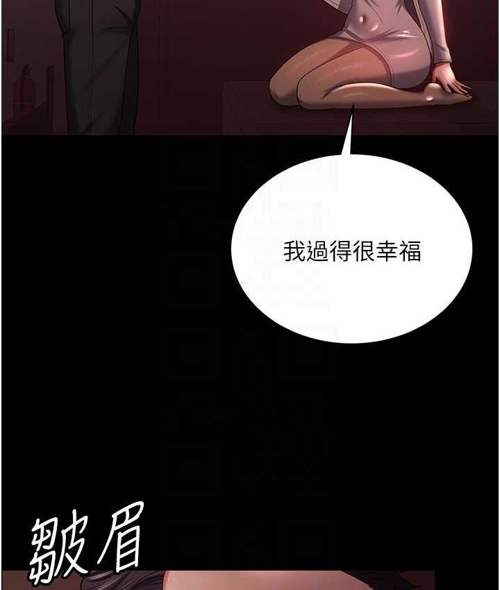 [韩国漫画] 你老婆我收下了 剧情,熟女人妻#[111P]-100