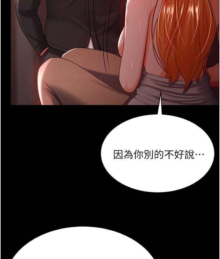 [韩国漫画] 你老婆我收下了 剧情,熟女人妻#[111P]-106