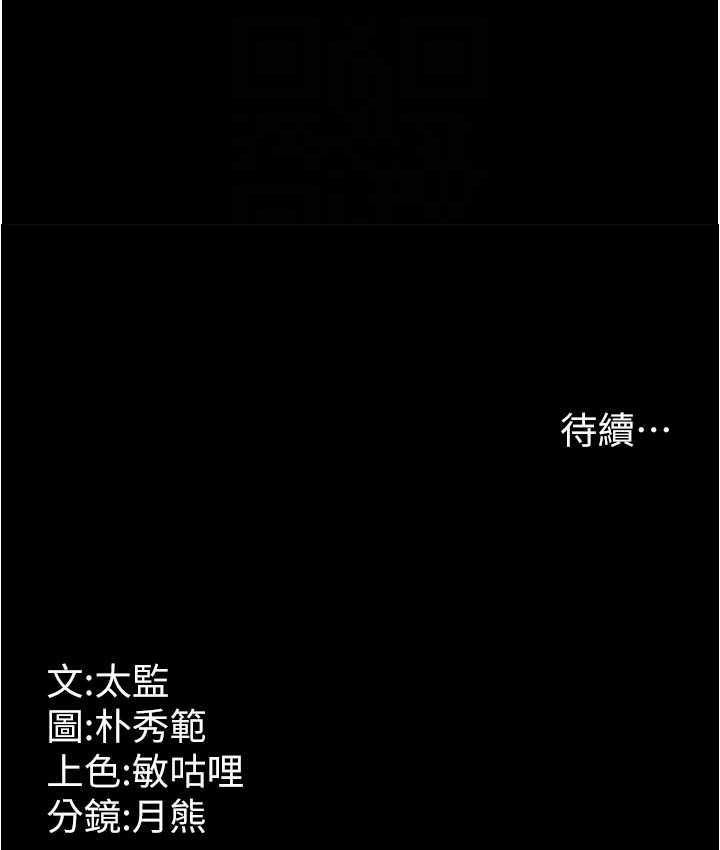 [韩国漫画] 你老婆我收下了 剧情,熟女人妻#[111P]-110