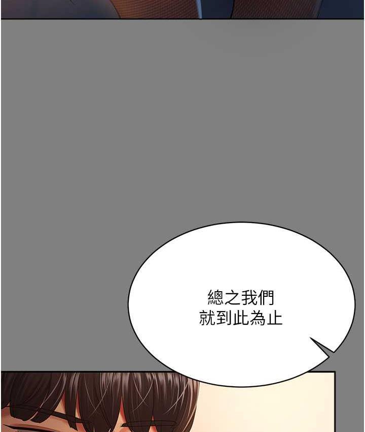[韩国漫画] 你老婆我收下了 剧情,熟女人妻#[111P]-12