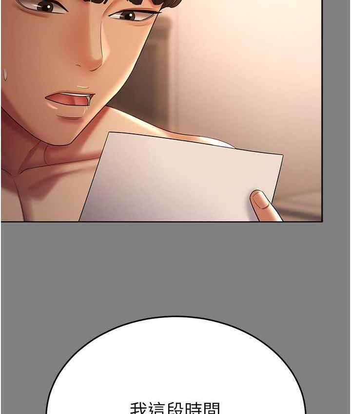 [韩国漫画] 你老婆我收下了 剧情,熟女人妻#[111P]-13