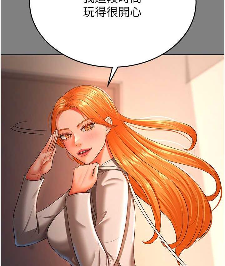 [韩国漫画] 你老婆我收下了 剧情,熟女人妻#[111P]-14