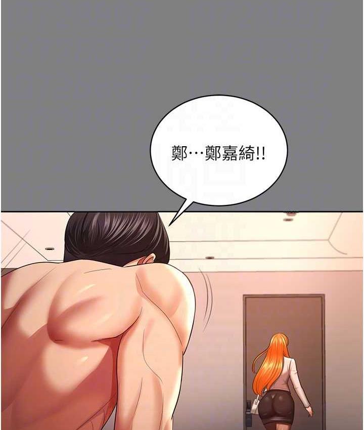 [韩国漫画] 你老婆我收下了 剧情,熟女人妻#[111P]-16