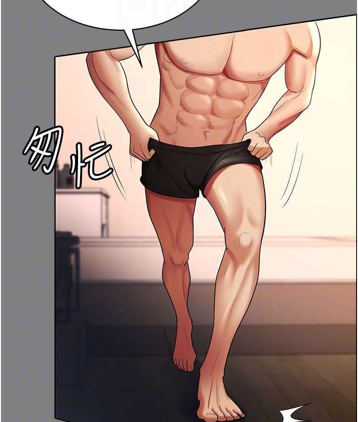 [韩国漫画] 你老婆我收下了 剧情,熟女人妻#[111P]-18