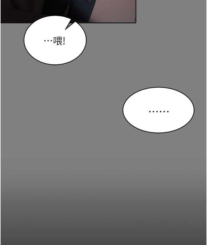 [韩国漫画] 你老婆我收下了 剧情,熟女人妻#[111P]-20