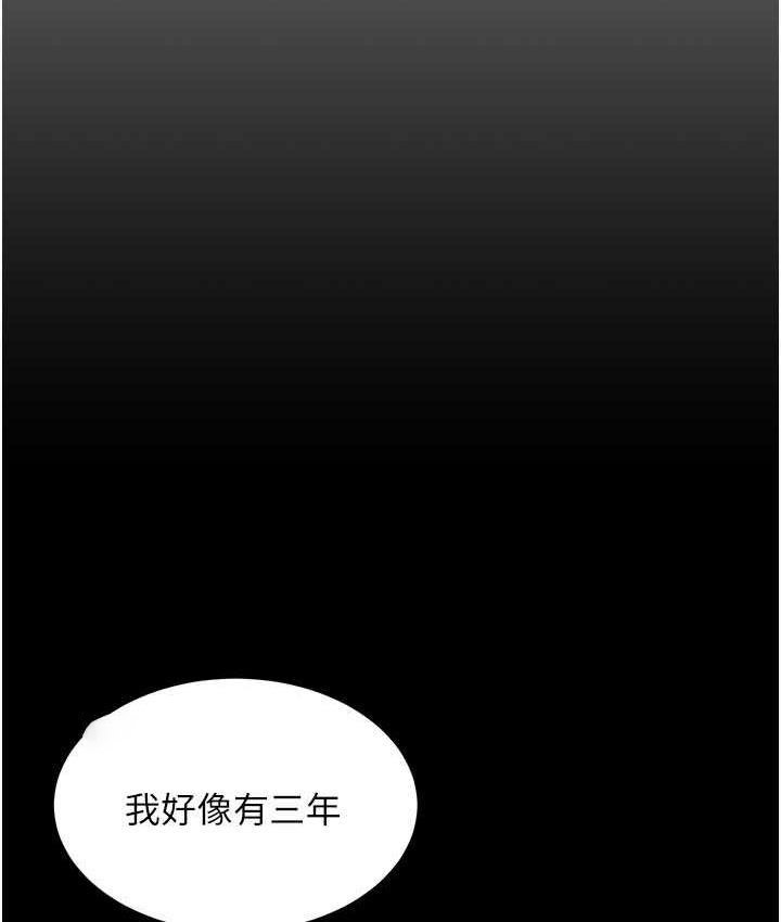 [韩国漫画] 你老婆我收下了 剧情,熟女人妻#[111P]-21