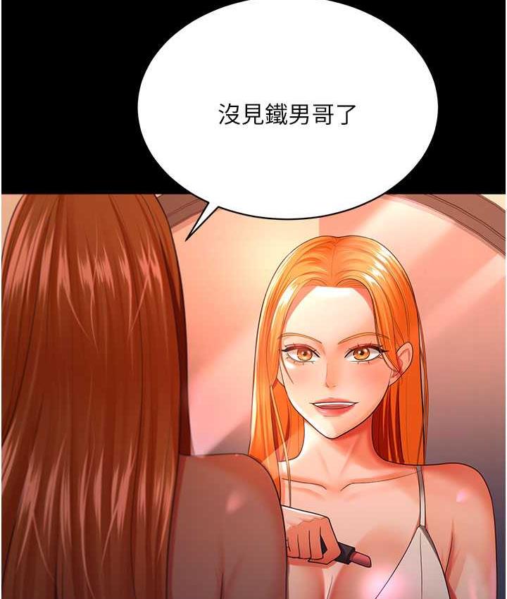 [韩国漫画] 你老婆我收下了 剧情,熟女人妻#[111P]-23