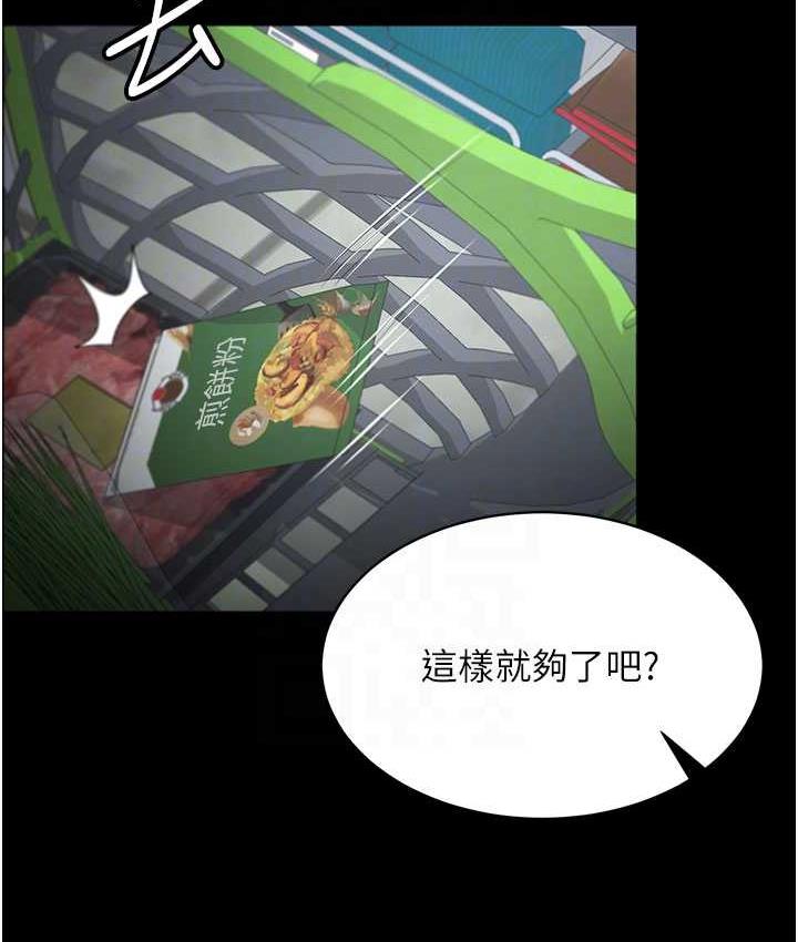 [韩国漫画] 你老婆我收下了 剧情,熟女人妻#[111P]-32