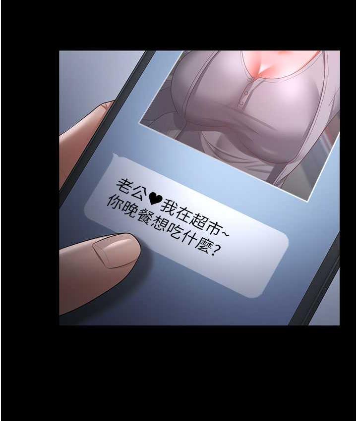 [韩国漫画] 你老婆我收下了 剧情,熟女人妻#[111P]-37