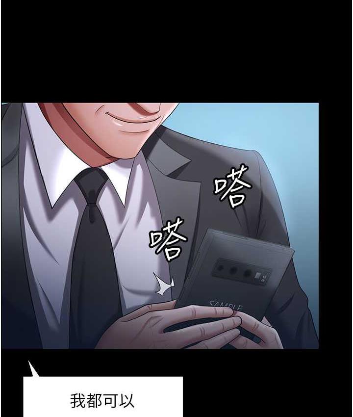 [韩国漫画] 你老婆我收下了 剧情,熟女人妻#[111P]-38