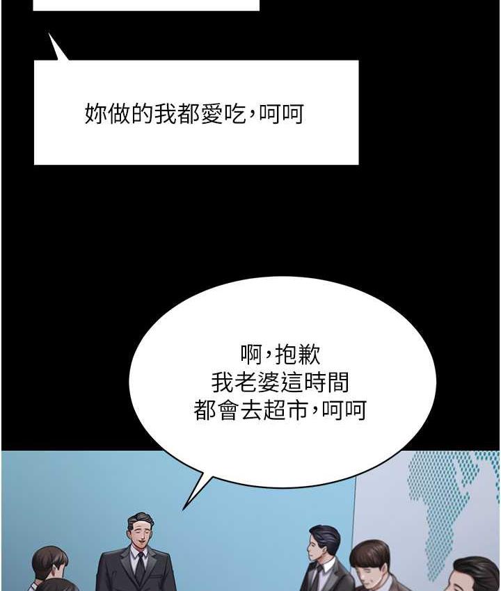 [韩国漫画] 你老婆我收下了 剧情,熟女人妻#[111P]-39