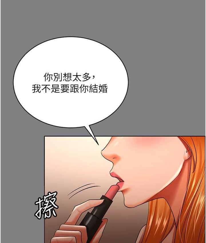 [韩国漫画] 你老婆我收下了 剧情,熟女人妻#[111P]-4