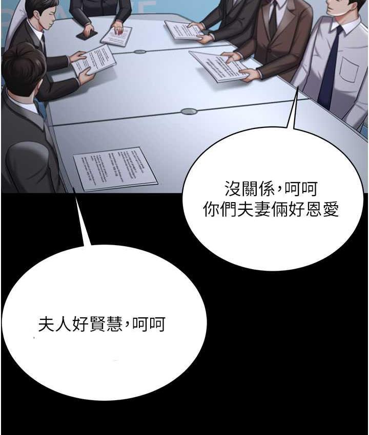 [韩国漫画] 你老婆我收下了 剧情,熟女人妻#[111P]-40