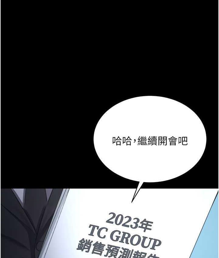 [韩国漫画] 你老婆我收下了 剧情,熟女人妻#[111P]-41