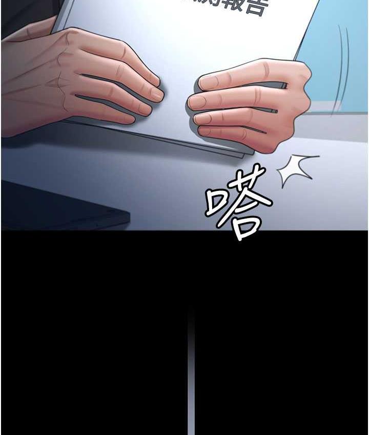 [韩国漫画] 你老婆我收下了 剧情,熟女人妻#[111P]-42