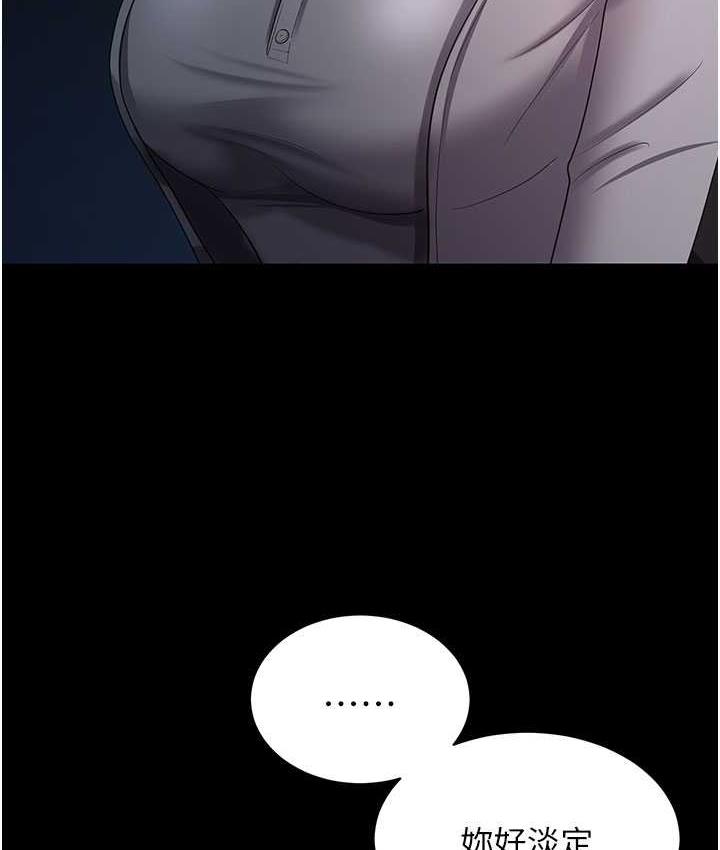 [韩国漫画] 你老婆我收下了 剧情,熟女人妻#[111P]-51