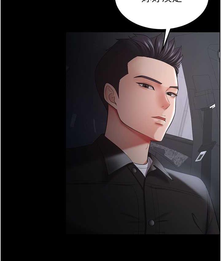 [韩国漫画] 你老婆我收下了 剧情,熟女人妻#[111P]-52