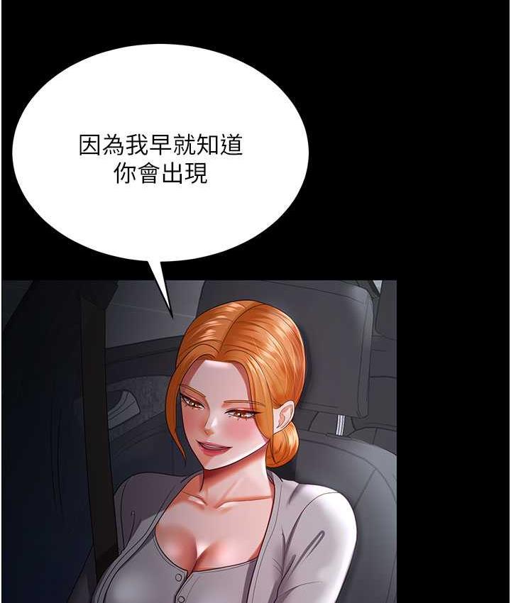 [韩国漫画] 你老婆我收下了 剧情,熟女人妻#[111P]-53