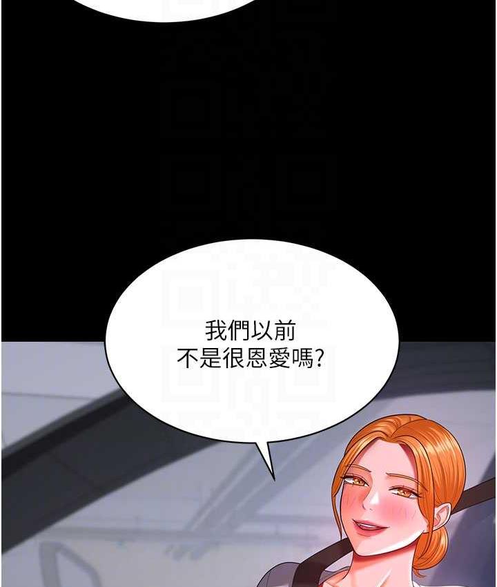 [韩国漫画] 你老婆我收下了 剧情,熟女人妻#[111P]-58