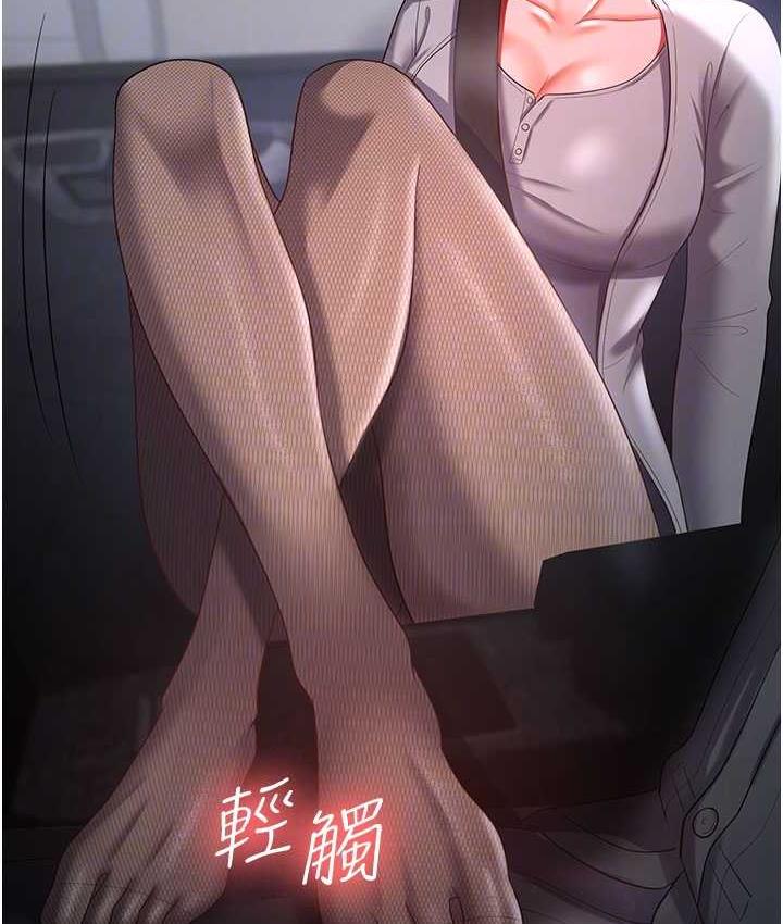 [韩国漫画] 你老婆我收下了 剧情,熟女人妻#[111P]-59