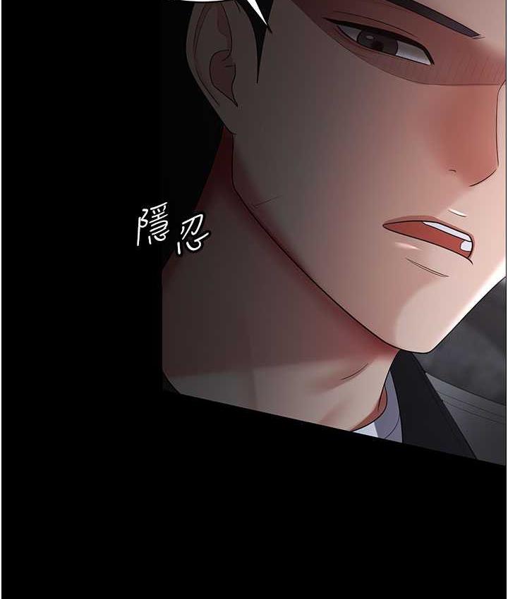 [韩国漫画] 你老婆我收下了 剧情,熟女人妻#[111P]-61