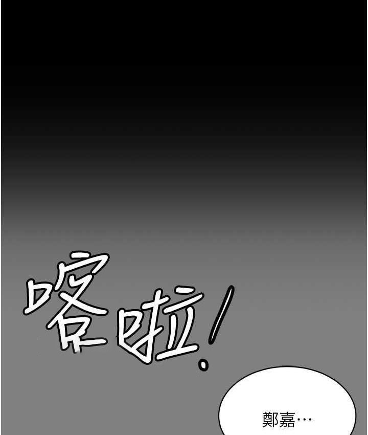 [韩国漫画] 你老婆我收下了 剧情,熟女人妻#[111P]-62