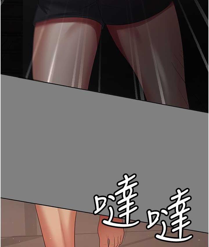 [韩国漫画] 你老婆我收下了 剧情,熟女人妻#[111P]-67