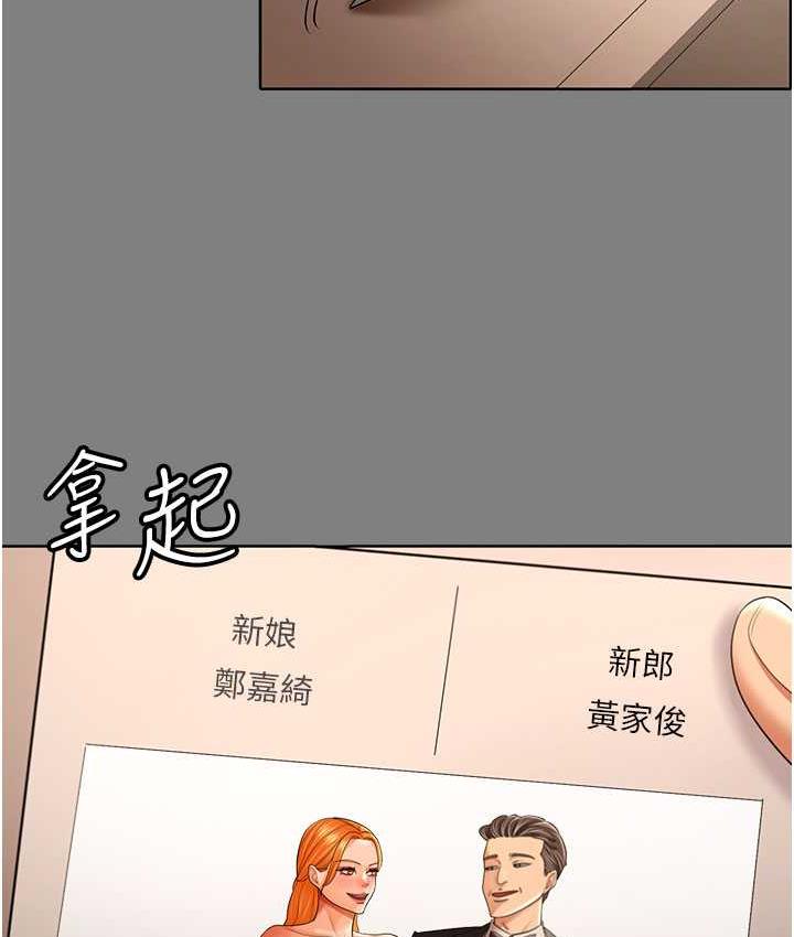 [韩国漫画] 你老婆我收下了 剧情,熟女人妻#[111P]-7