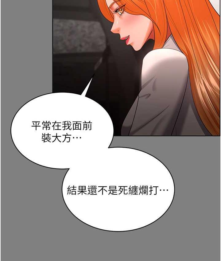 [韩国漫画] 你老婆我收下了 剧情,熟女人妻#[111P]-73