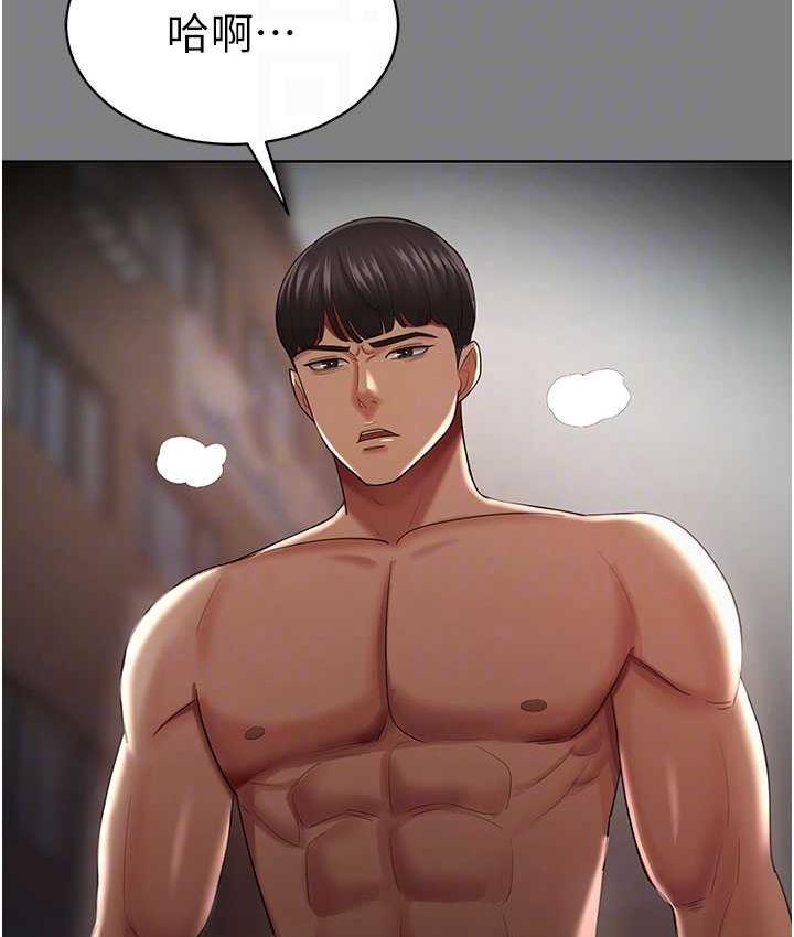 [韩国漫画] 你老婆我收下了 剧情,熟女人妻#[111P]-77