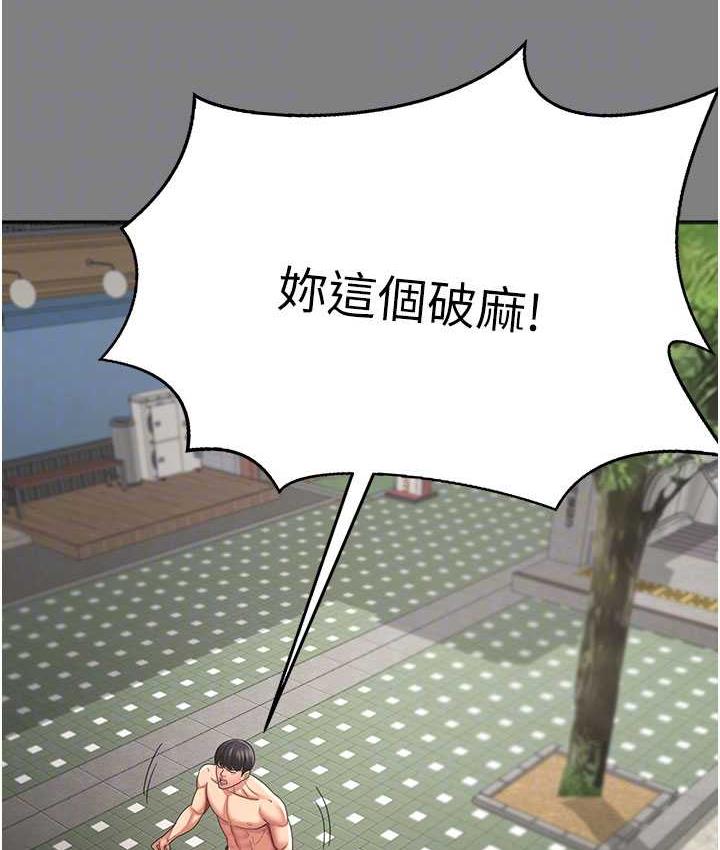 [韩国漫画] 你老婆我收下了 剧情,熟女人妻#[111P]-79