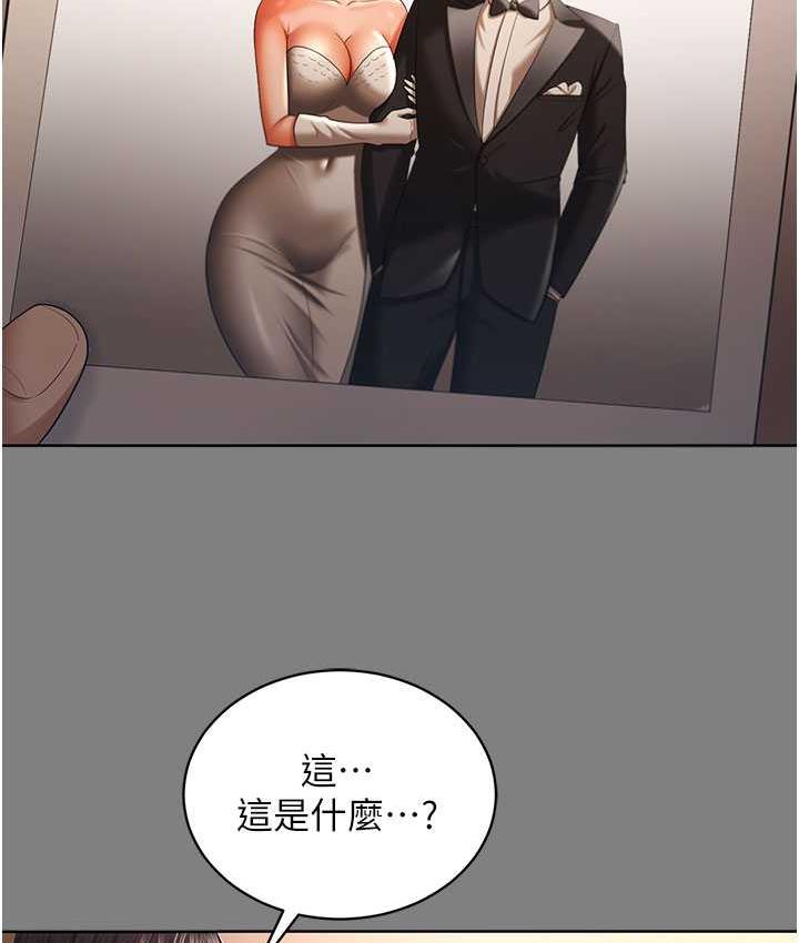 [韩国漫画] 你老婆我收下了 剧情,熟女人妻#[111P]-8