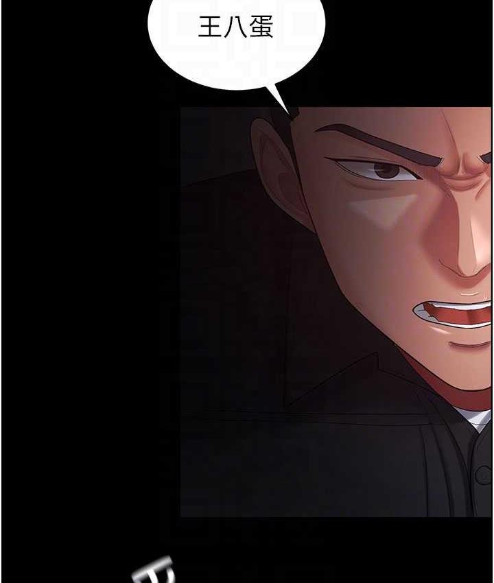 [韩国漫画] 你老婆我收下了 剧情,熟女人妻#[111P]-82