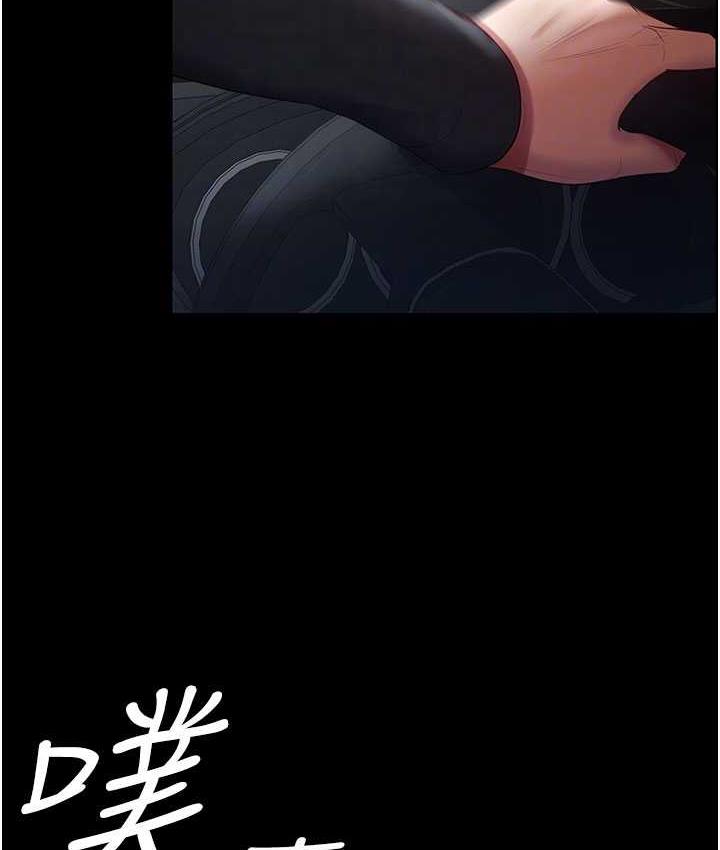 [韩国漫画] 你老婆我收下了 剧情,熟女人妻#[111P]-84