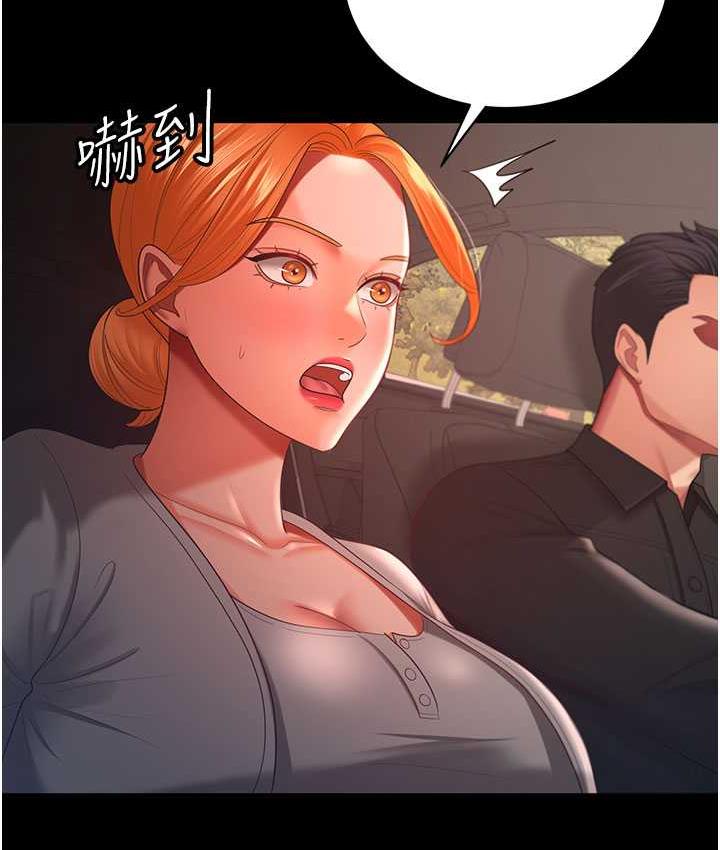 [韩国漫画] 你老婆我收下了 剧情,熟女人妻#[111P]-87