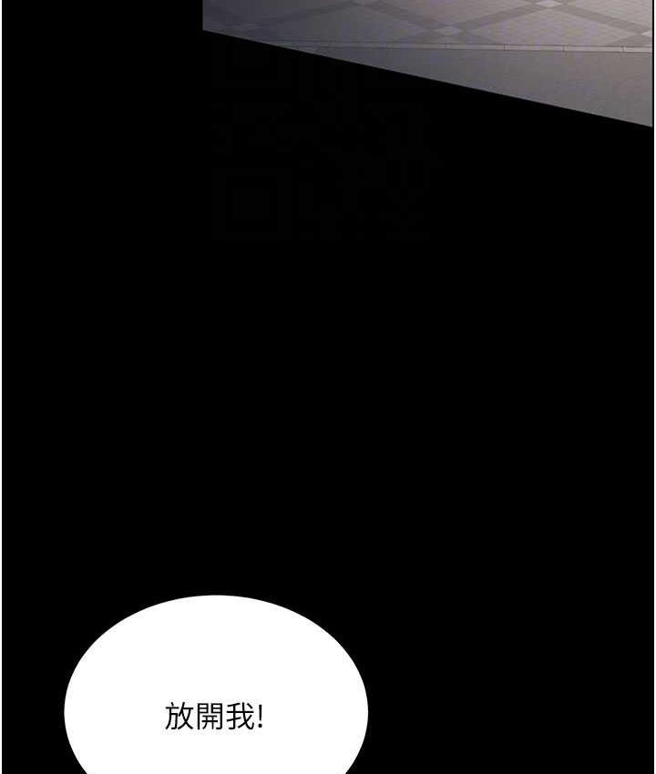 [韩国漫画] 你老婆我收下了 剧情,熟女人妻#[111P]-91