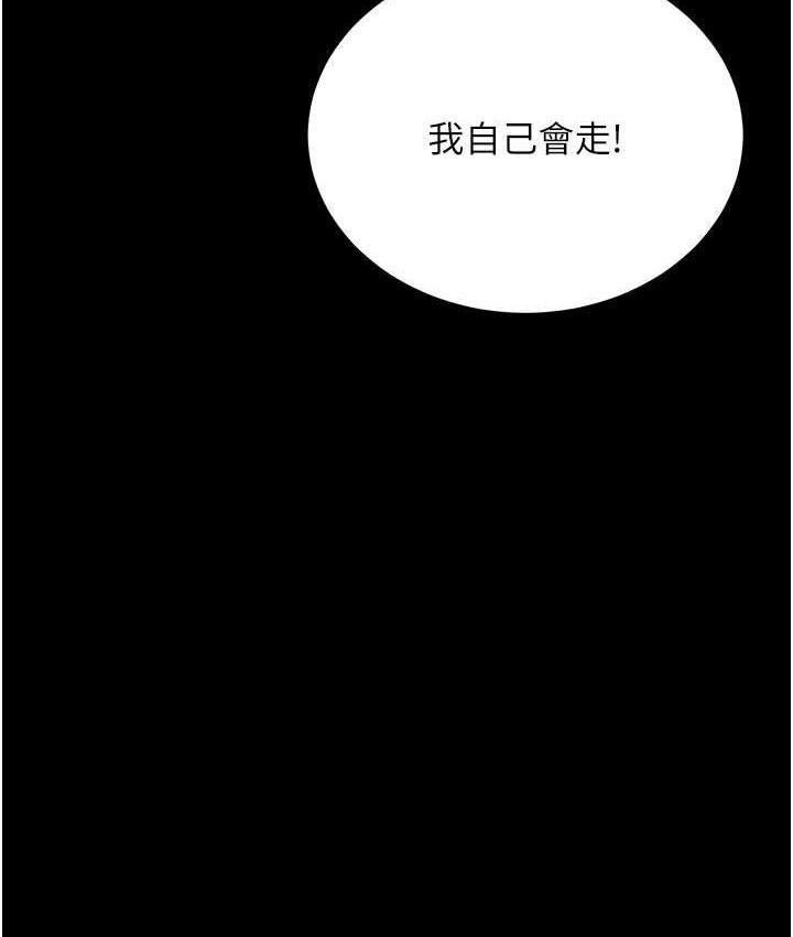 [韩国漫画] 你老婆我收下了 剧情,熟女人妻#[111P]-93