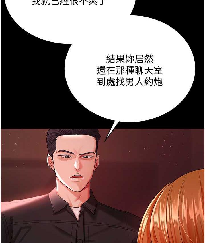 [韩国漫画] 你老婆我收下了 剧情,熟女人妻#[111P]-97